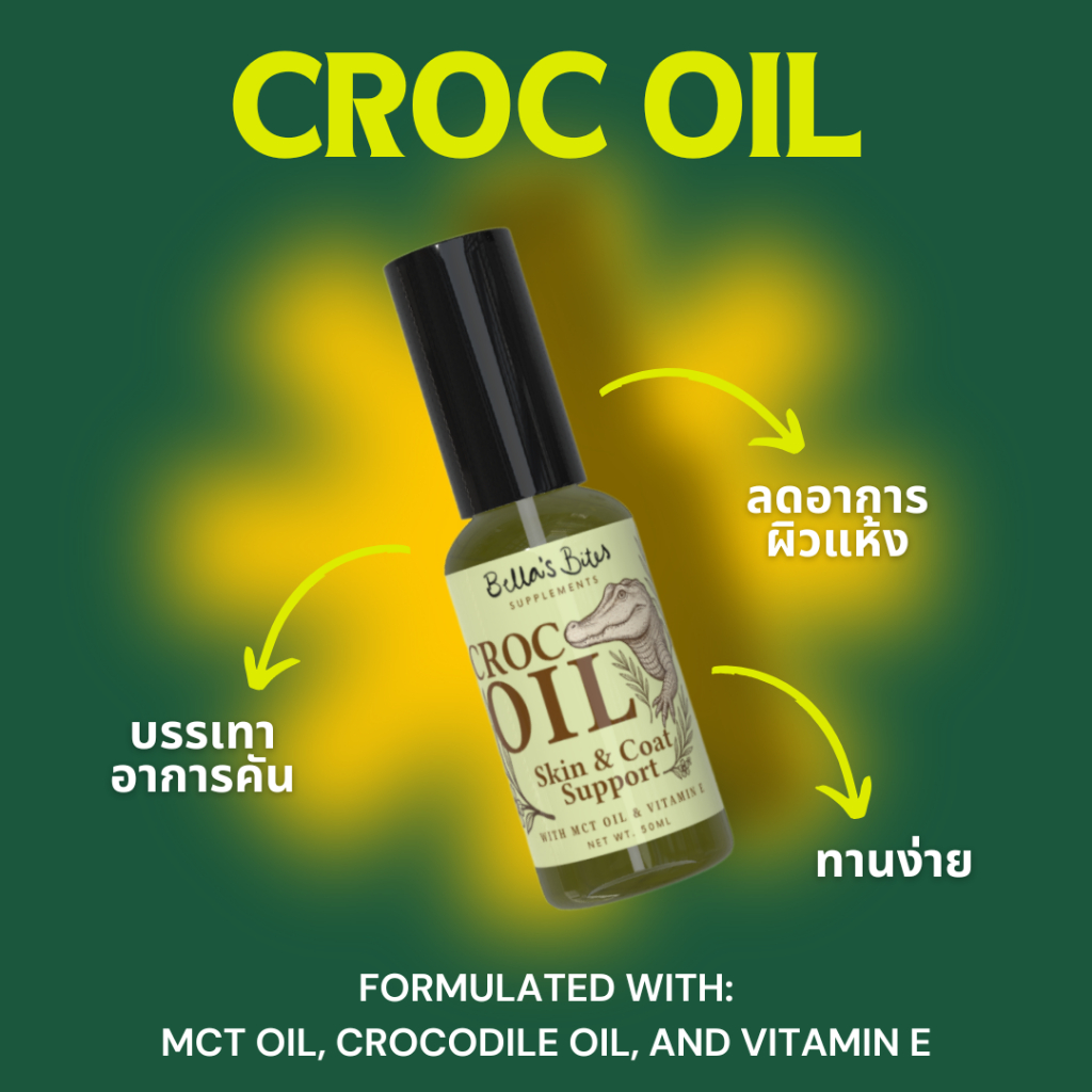 น้ำมันจระเข้ ทอปเปอร์อาหาร บำรุงผิว Bella's Bites Croc Oil Food Topper for Pets 50ml