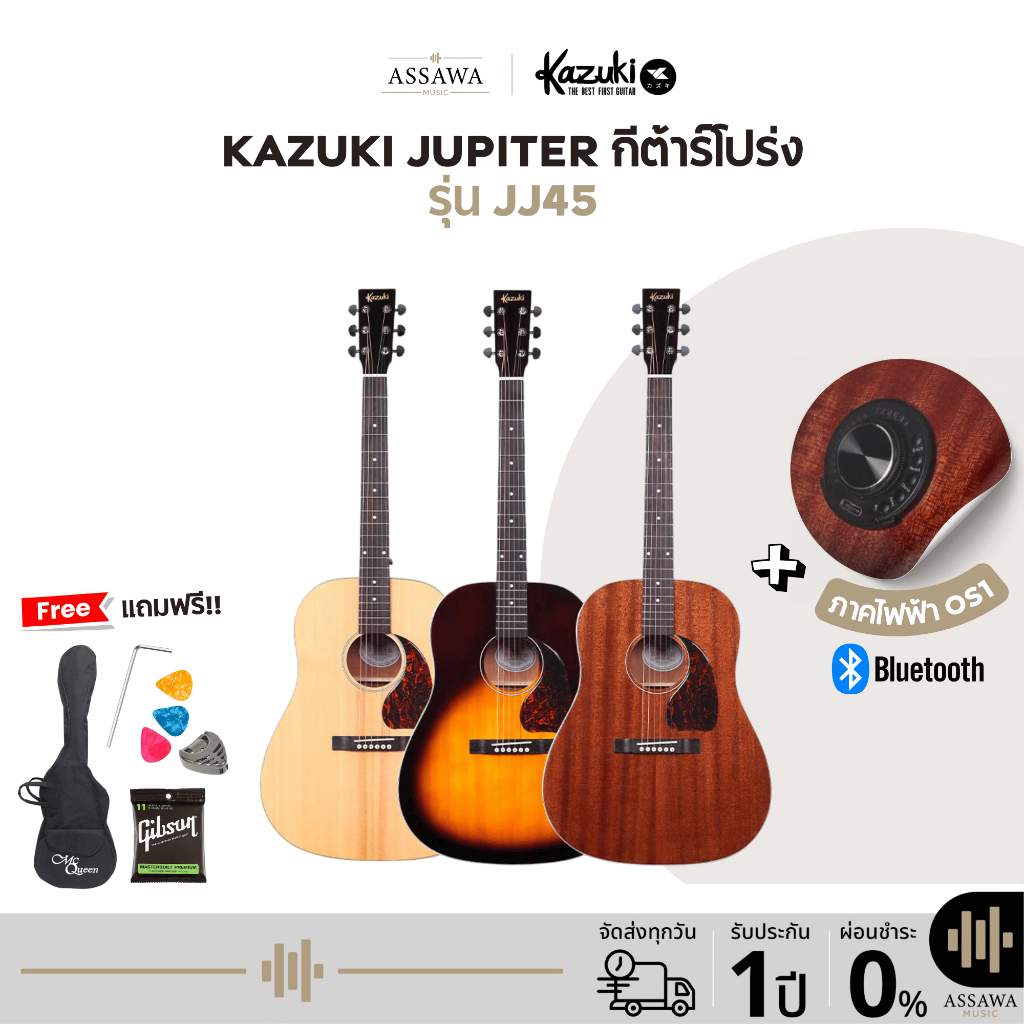 Kazuki Jupiter® JJ45 Acoustic Guitar กีตาร์โปร่ง Jupiter JJ45 กีต้าร์ ไม้แท้ top solid