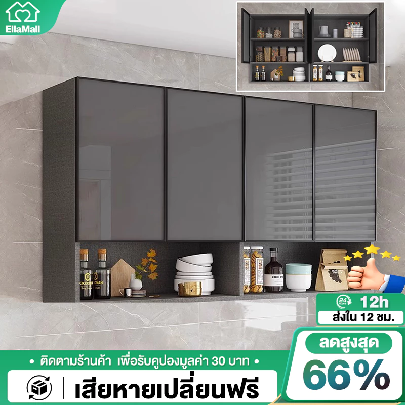 EM ตู้แขวนห้องครัว ตู้แขวน120cm ตู้เก็บของ มีหลายแบบให้เลือก พื้นที่กว้างขวาง cupboard