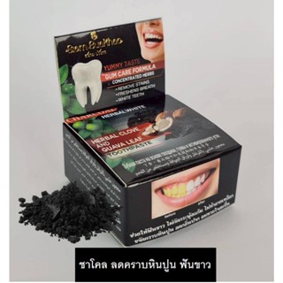 ยาสีฟันสมุนไพรแท้ สยามบัวขาว สูตรเข้มข้น ลดคราบฟัน ลดกลิ่นปา…