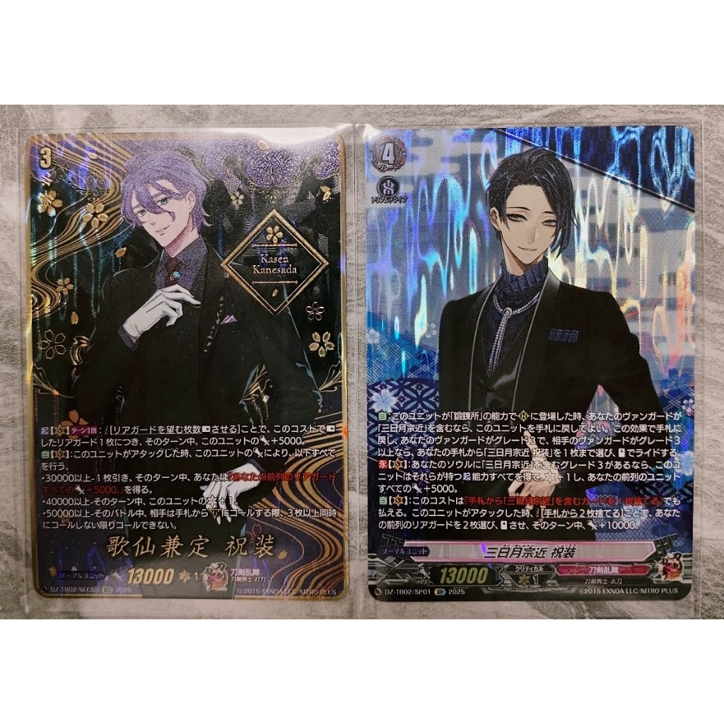 VG แยกใบ Vaguard D ชุด DZ-TB02 (SEC, SP)