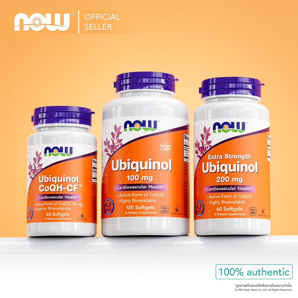 ยูบิควินอล | Kaneka Ubiquinol™ / CoQ10 Reduced by NOW FOODS | Authentic Made in USA