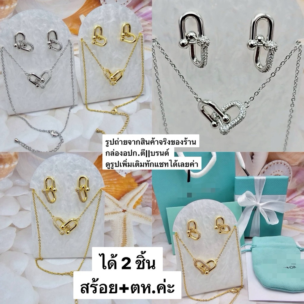 เซ็ตเครื่องประดับ สร้อยคอ+ต่างหู แฟชั่น Tfn. Style collection Hardware Double Ring