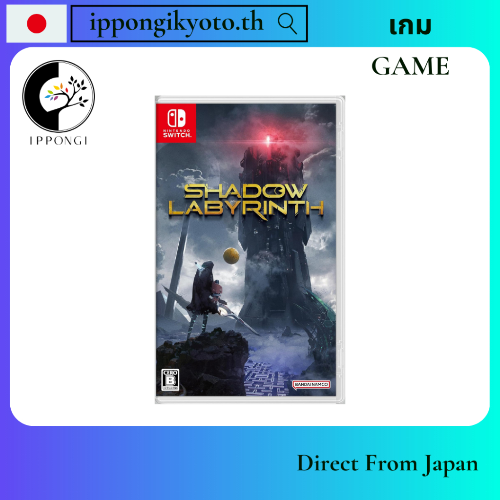 【Direct from Japan】Nintendo Switch : Shadow Labyrinth