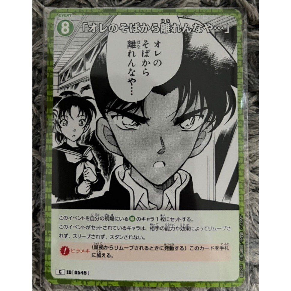 TCG Detective Conan Card Game [C] สีเขียว