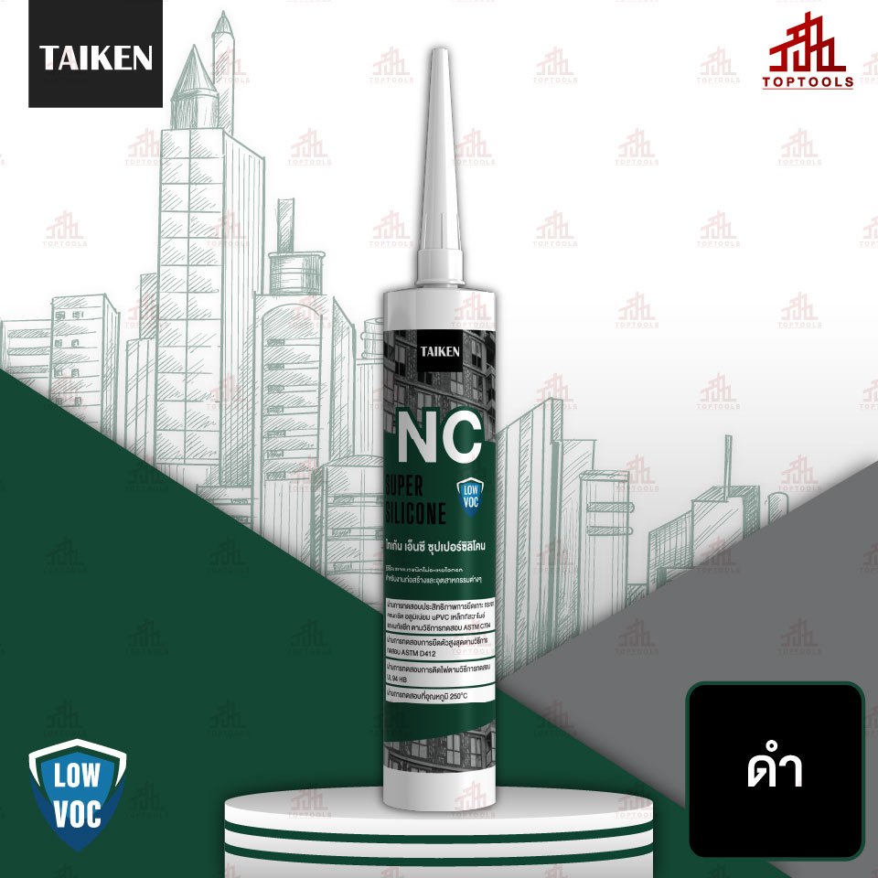 [ยกลัง] TAIKEN NC ไทเก้น เอ็นซี (เลือกของแถมได้ 1 ชิ้น)  **แจ้งของแถมทางแชท ไม่ระบุ ขออนุญาตสุ่มให้** - รูปที่ 5