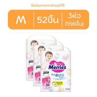 (ยกลัง) Merries Pants size s-xxl ครบไซส์แบบกางเกง