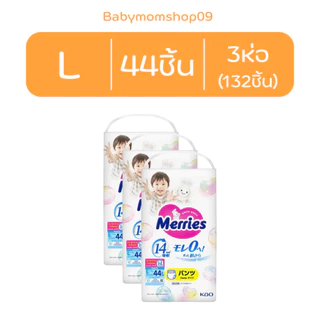 (ยกลัง) Merries Pants size s-xxl ครบไซส์แบบกางเกง