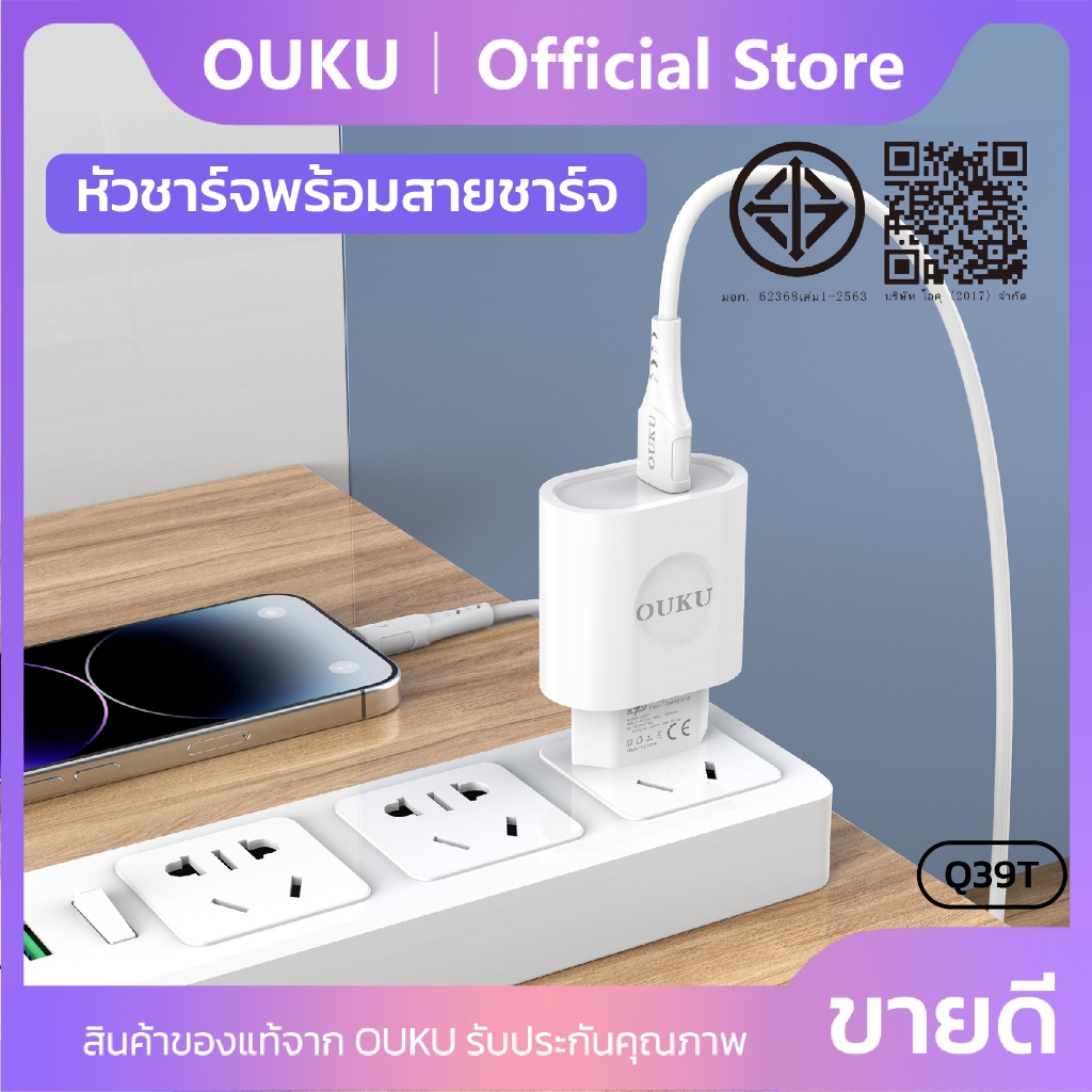 หัวชาร์จเร็วพร้อมสาย Micro/Type-C/iOS OUKU Q39T QC30.0+22.5W ความสายยาว 1 เมตร ปลั๊กชาร์จขากลม ราคา ถูกที่สุด ดีลบีเคเค แกลเลอรีภาพที่ 7