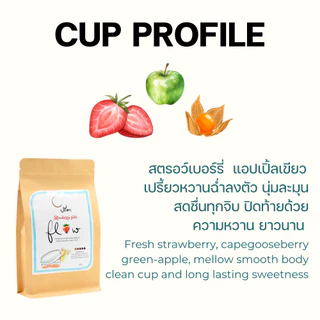 Strawberry field (เมล็ดกาแฟ LTLH คั่วอ่อน Light Roast Specialty กาแฟสตรอเบอรี่ ปรีดา)