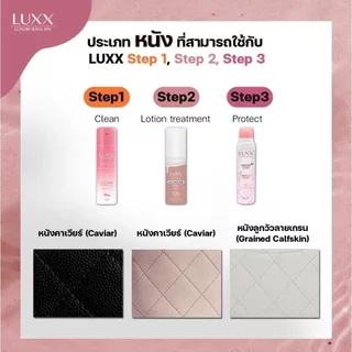 สินค้าขายดี (LUXX bag spa) ครีมทำความสะอาดกระเป๋า น้ำยาทำความสะอาดกระเป๋าทำความสะอาดกระเป๋าแบรนด์เนม