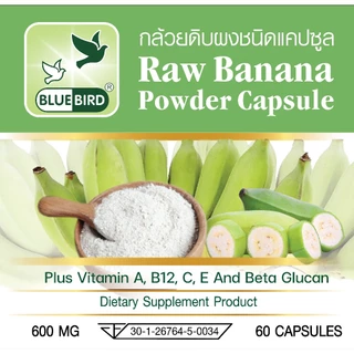 กล้วยดิบผง Raw Banana Powder ตรา บลูเบิร์ด ขนาด 600 มิลลิกรัม 60 แคปซูล