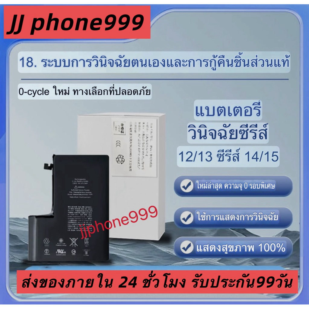 🔥เเบตเหมาะสำหรับ 12/13 mini14pls 12/13/14/15pm ที่ใช้แบตเตอรี่โทรศัพท์วินิจฉัยโดยไม่มีหน้าต่างป๊อปอัป แสดงสุขภาพ 100%🔥