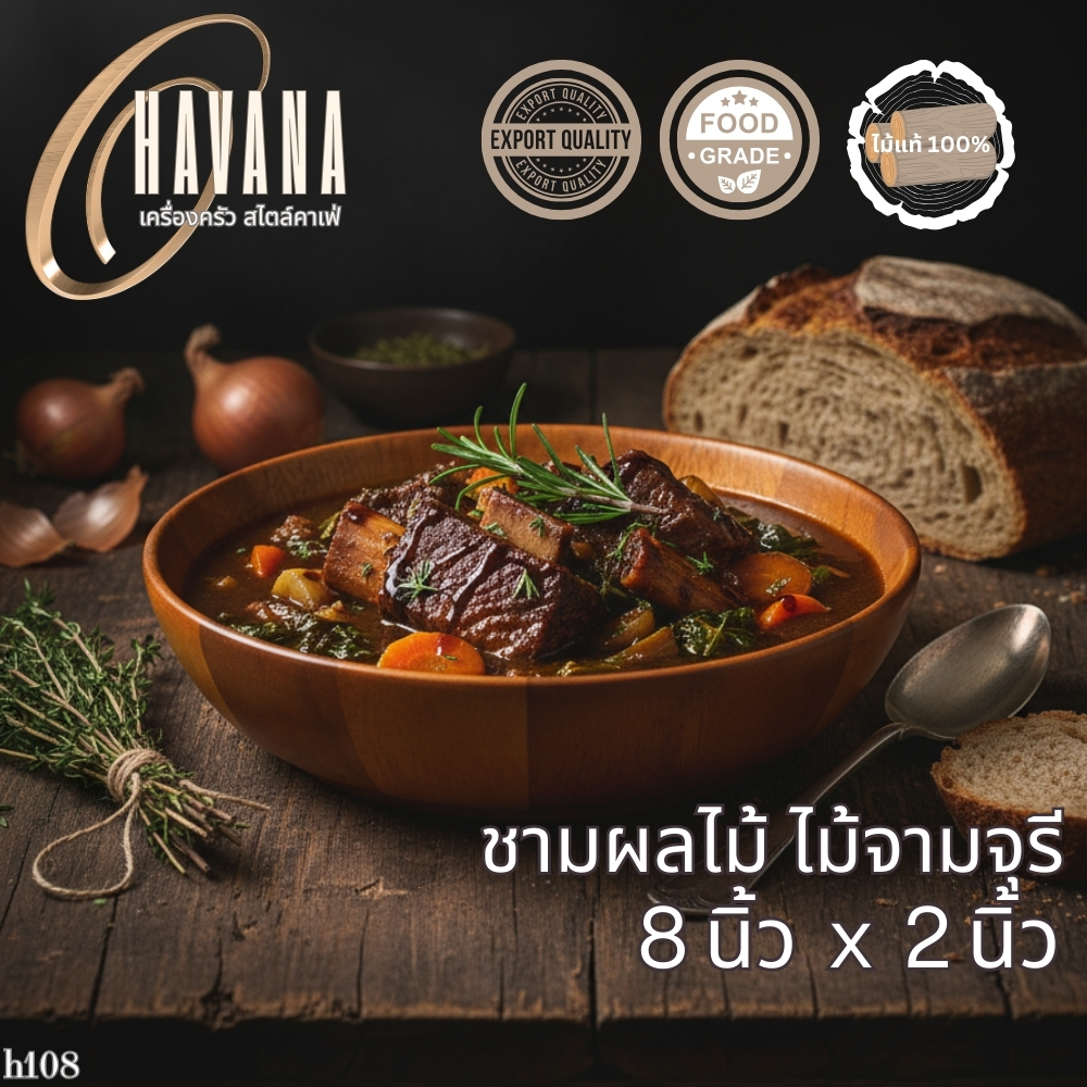 ชามผลไม้ขนาด 8x2 นิ้วในสไตล์เกาหลี ไม้ฉำฉาคุณภาพดี H108