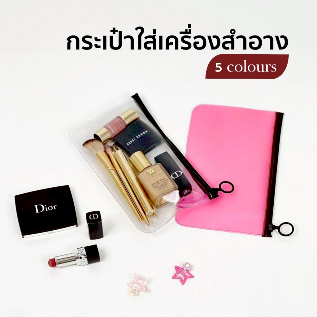 กระเป๋าใส่เครื่องสำอางแบบใส ซิปดำ พกพาสะดวก กันน้ำ มี 5 สี
