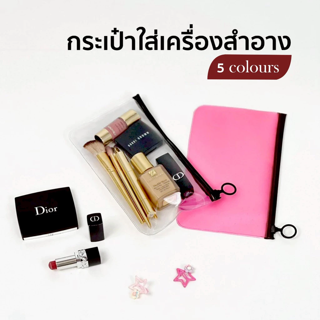 กระเป๋าใส่เครื่องสำอางแบบใส ซิปดำ พกพาสะดวก กันน้ำ มี 5 สี
