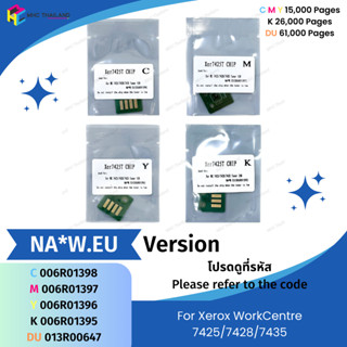 ชิปหมึก ชิปดรัม Chip for Xerox WC7425/7428/7435