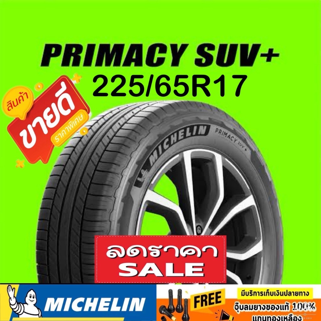 Michelin รุ่น Primacy SUV+ 225/65R17 จำนวน 1 - 4  เส้น ปี2025 ราคาพิเศษ รับประกันจากบริษัทผู้ผลิต  ส