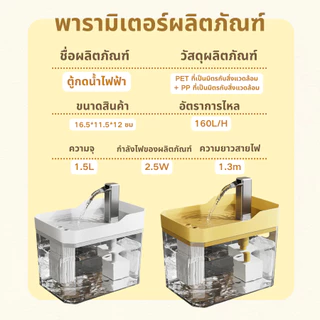 Cocoเครื่องให้น้ำสำหรับแมวกริ่งไร้สาย น้ำหมุนเวียนอัตโนมัติ ไม่เปียกปากและสะอาดมากขึ้น เป็นสิ่งจำเป็นสำหรับสัตว์เลี้ยง