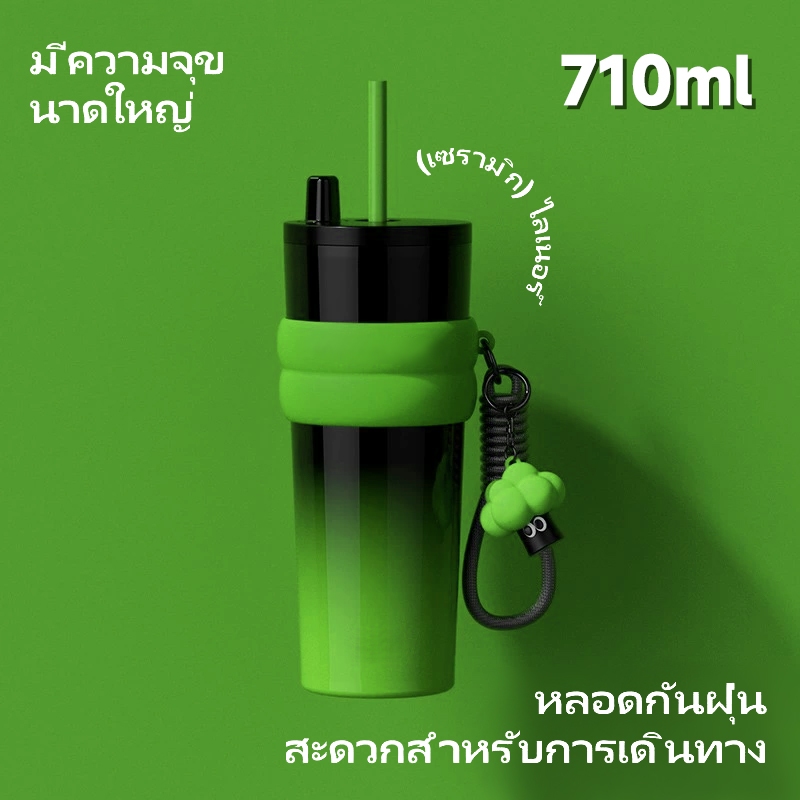 แก้วเก็บความเย็น 710ml ขวดน้ำแก้วเก็บความเย็น แก้วน้ำสแตนเลส316  แก้วกาแฟพกพา กระติกเก็บความเย็น เก็