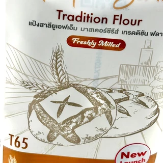 AFBS UFM MS T65 Tradition Flour 1 Kg. สีน้ำตาล แป้งยูเอฟเอ็ม ที 65 ขนาด 1 กิโลกรัม #1101292