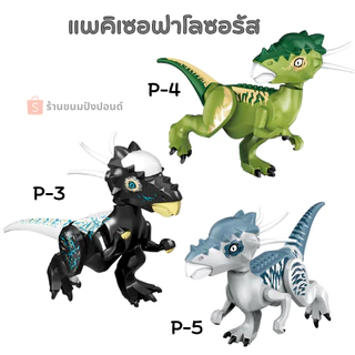 แบบใหม่ สายพันธ์ดุร้าย ไดโนเสาร์ ตัวต่อไดโนเสาร์ ตัวใหญ่ ของเล่นไดโนเสาร์ฝึกทักษะ พร้อมส่งทันที