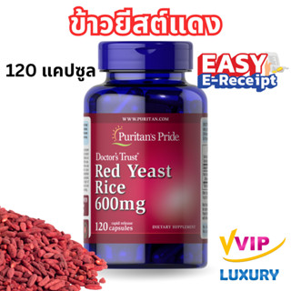 exp01/2029 Puritan's Pride Red Yeast Rice 600 mg 120 capsule…