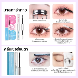 SKYMI ขนตาปลอมไร้กาว + กาวติดขนตา 2-in-1 + คลีนเซอร์ + แหนบ ติดแน่น ลุคตาสวยติดทนทั้งวัน (แยกชิ้นหรือยกเซ็ต)
