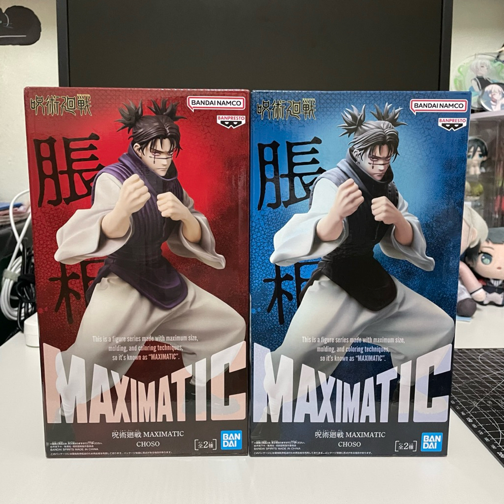 (พร้อมส่ง/ของแท้) ฟิกเกอร์ Jujutsu Kaisen JJK - Choso โจโซ (ver.A & B) MAXIMATIC banpresto figure