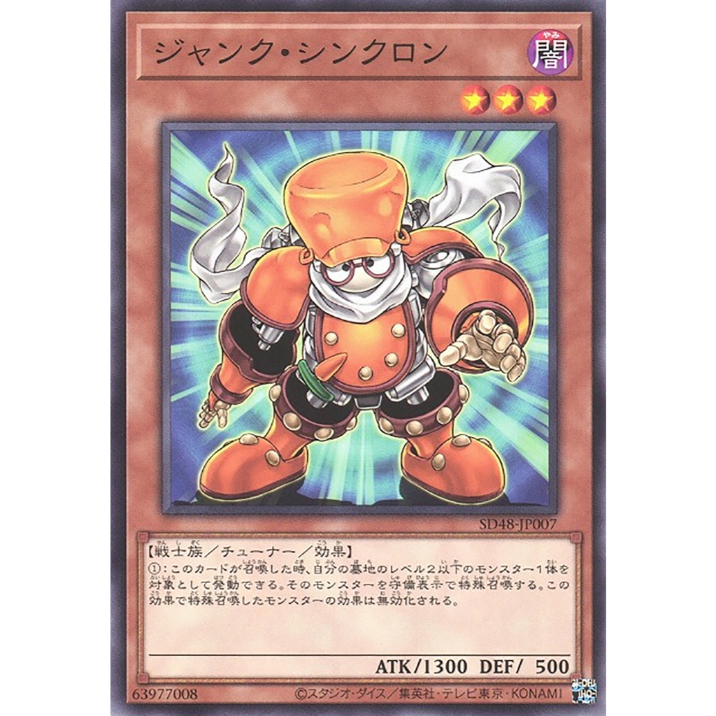 Yugioh [SD48-JP007] Junk Synchron (Common) การ์ดยูกิแท้ถูกลิขสิทธิ์