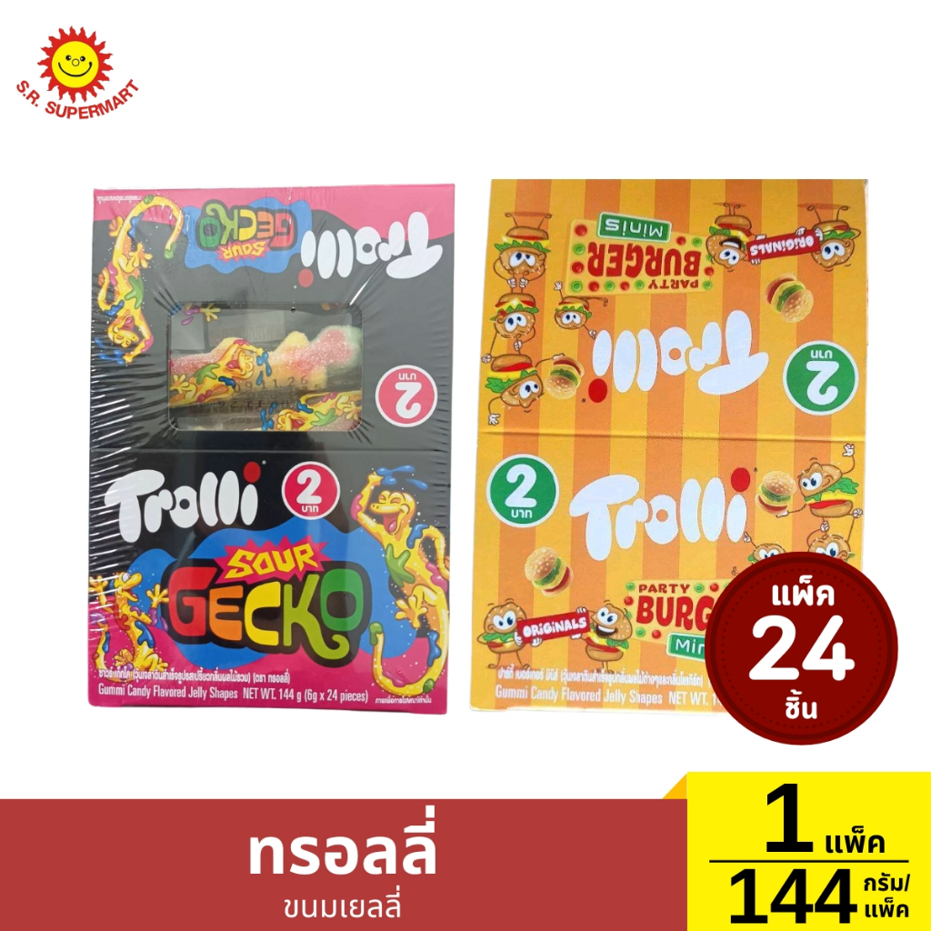 ทรอลลี่ ขนมเยลลี่ 1 กล่อง / ปริมาณ 144 กรัม
