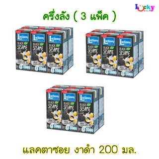 แลคตาซอย นมถั่วเหลือง UHT ขนาด 200 มล. มี 4 รสชาติให้เลือก