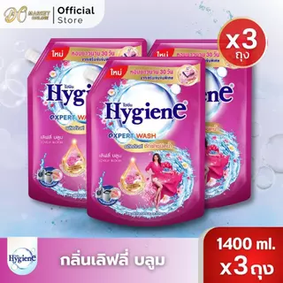(3ถุง) Hygiene ไฮยีน น้ำยาซักผ้า ขนาด1400มล.