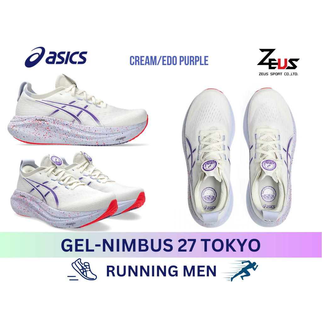 ASICS GEL- NIMBUS 27 รองเท้าวิ่งผู้ชาย maximum cushioning รองเท้าวิ่งที่ “นุ่มสบายที่สุด”