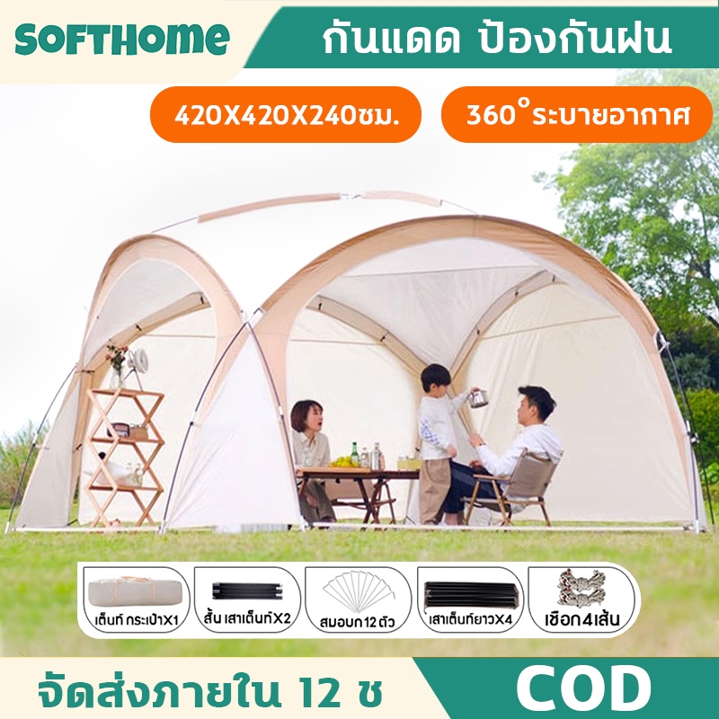 รับประกัน 30 ปี - หลังคาเต็นท์ หลังคาโดมขนาดใหญ่ 9-15 คน เต็นท์ตั้งแคมป์ เต็นท์ระบายอากาศขนาดใหญ่ ป่าเต็นท์ป้องกันฝน