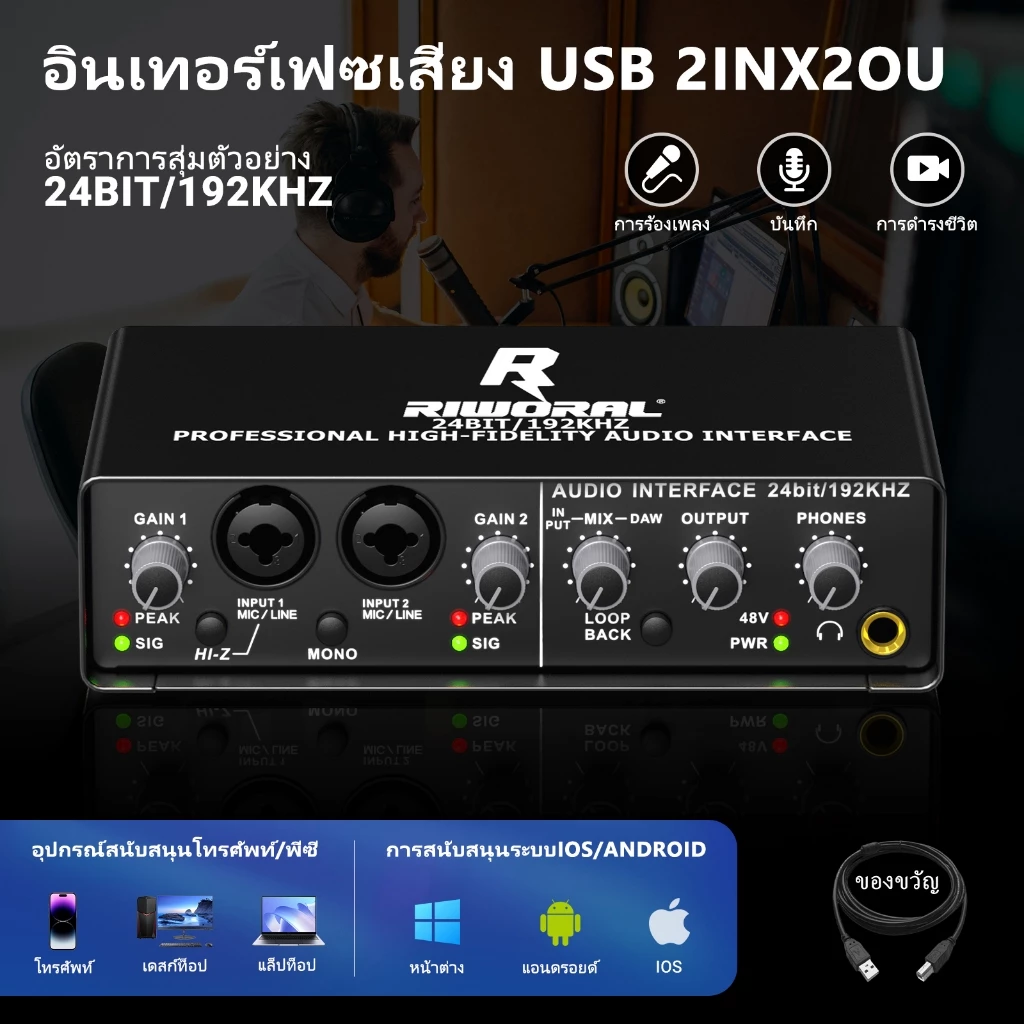 การ์ดเสียง การ์ดเสียง เครื่องเสียงมืออาชีพ การ์ดเสียงสเตอริโอ /Mono USB บันทึก24บิต/192 KHz เสียงความละเอี