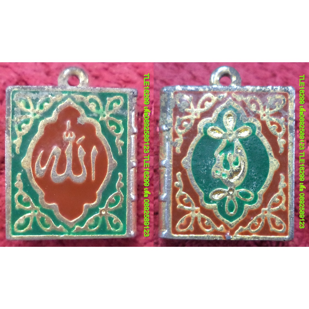 Amulet048 ตลับรูปหนังสือ พระนามพระเจ้า(อัลลอฮฺ) เนื้อกะไหล่ทองลงยา เปิด-ปิดได้