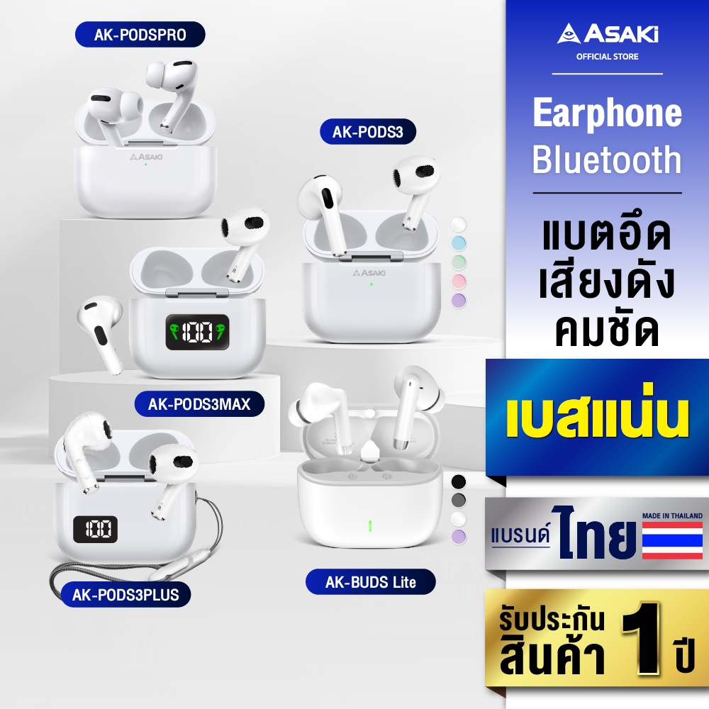 Asaki Earphone หูฟังบลูทูธ หูฟังไร้สาย เสียงดี เบสแน่น - รับประกัน 1 ปี