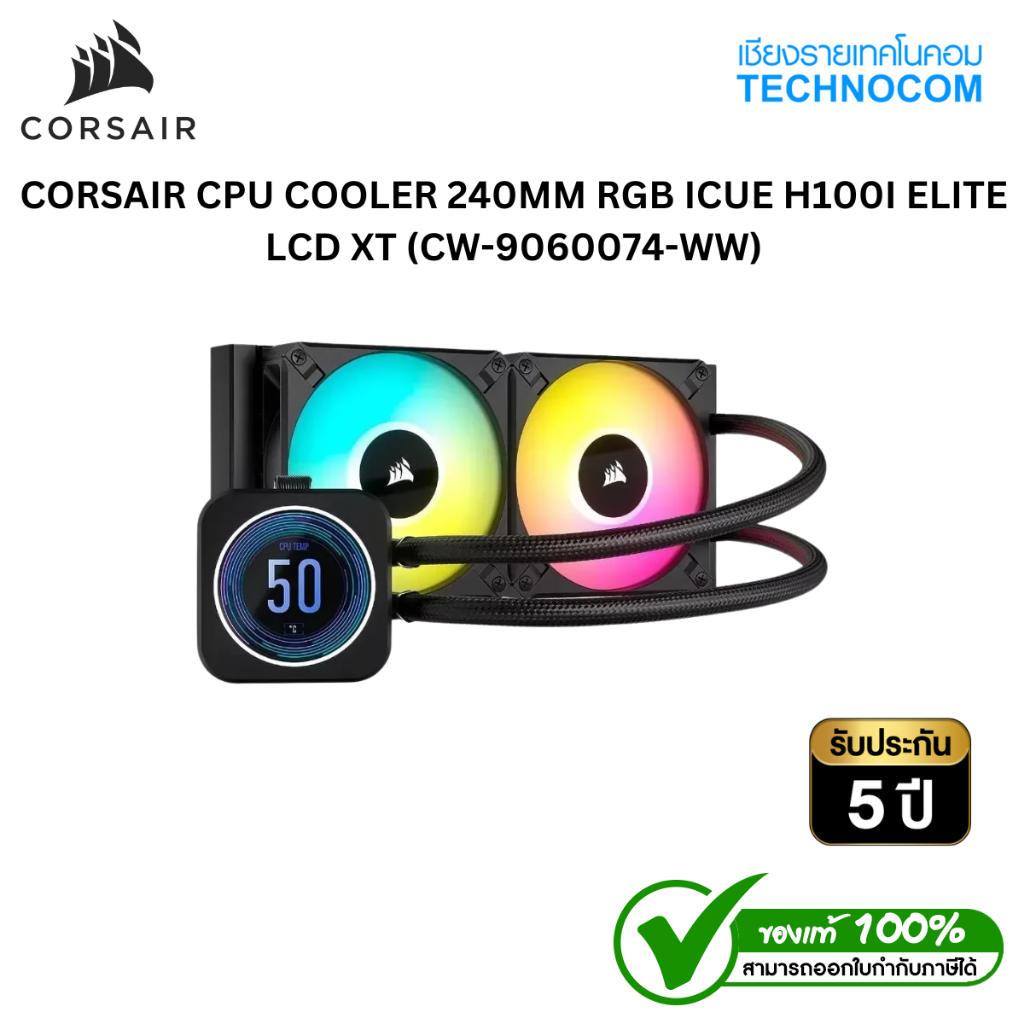 CORSAIR CPU COOLER 240MM RGB ICUE H100I ELITE LCD XT (CW-9060074-WW)