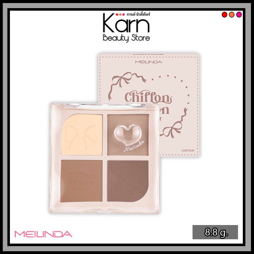 Meilinda Chiffon Ribbon Contour #MC5107 เมลินดา ชิฟฟ่อน ริบบ้อน คอนทัวร์ (8.8 g.) *เฉดดิ้ง/คอนทัวร์*