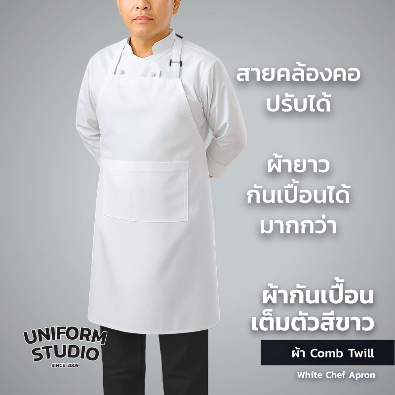 Uniform Studio ผ้ากันเปื้อนเต็มตัว ทรงสากลยาว สีดำ / สีขาว ราคา ถูกที่สุด ดีลบีเคเค แกลเลอรีภาพที่ 6