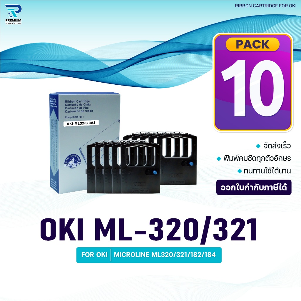 (แพ็ค10)ผ้าหมึก 320 OKI 320/ML-320/ML320/320/321/ML321/OKI/Ribbon ใช้สำหรับ For Printer MICROLINE ML