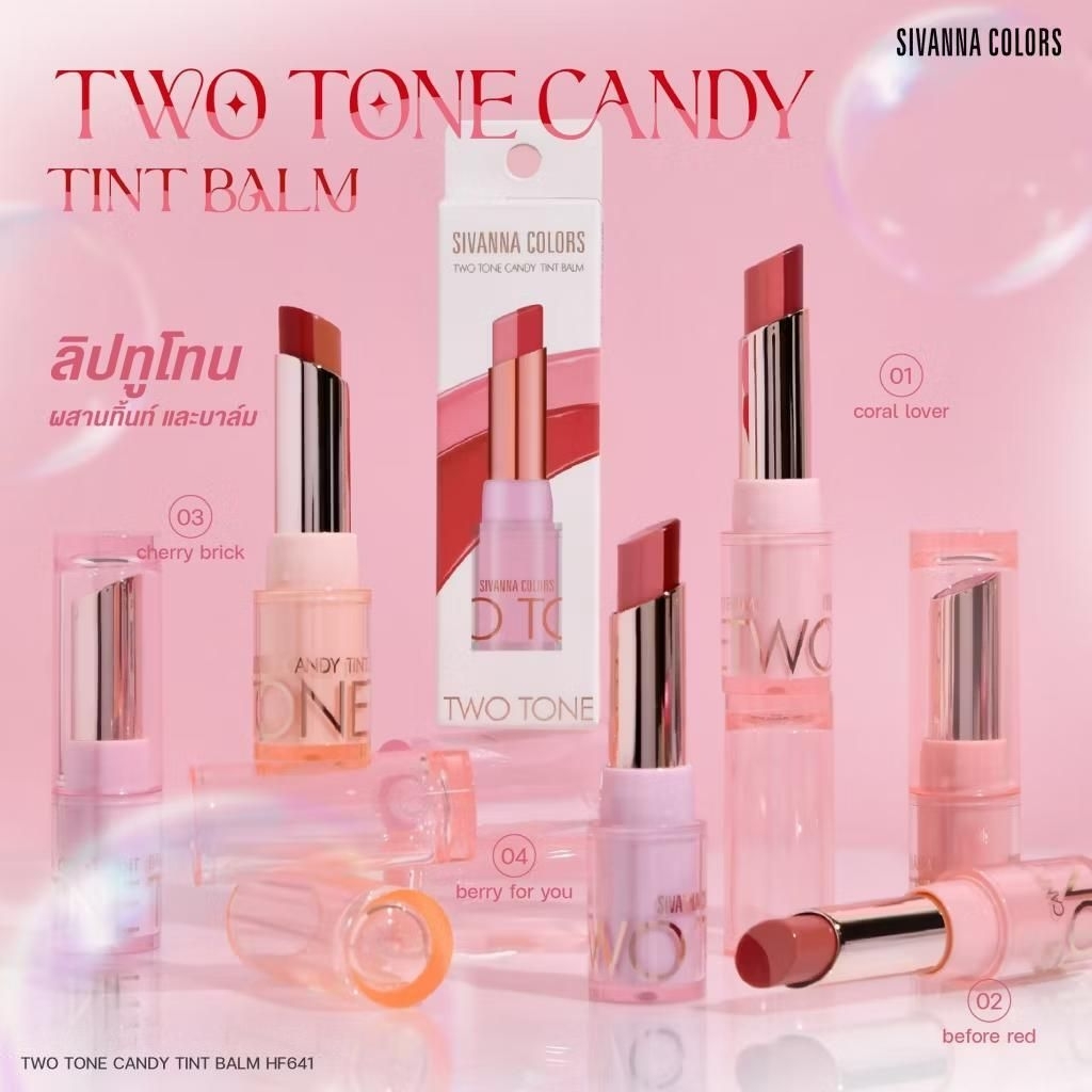 ลิป 2โทน Sivanna HF641