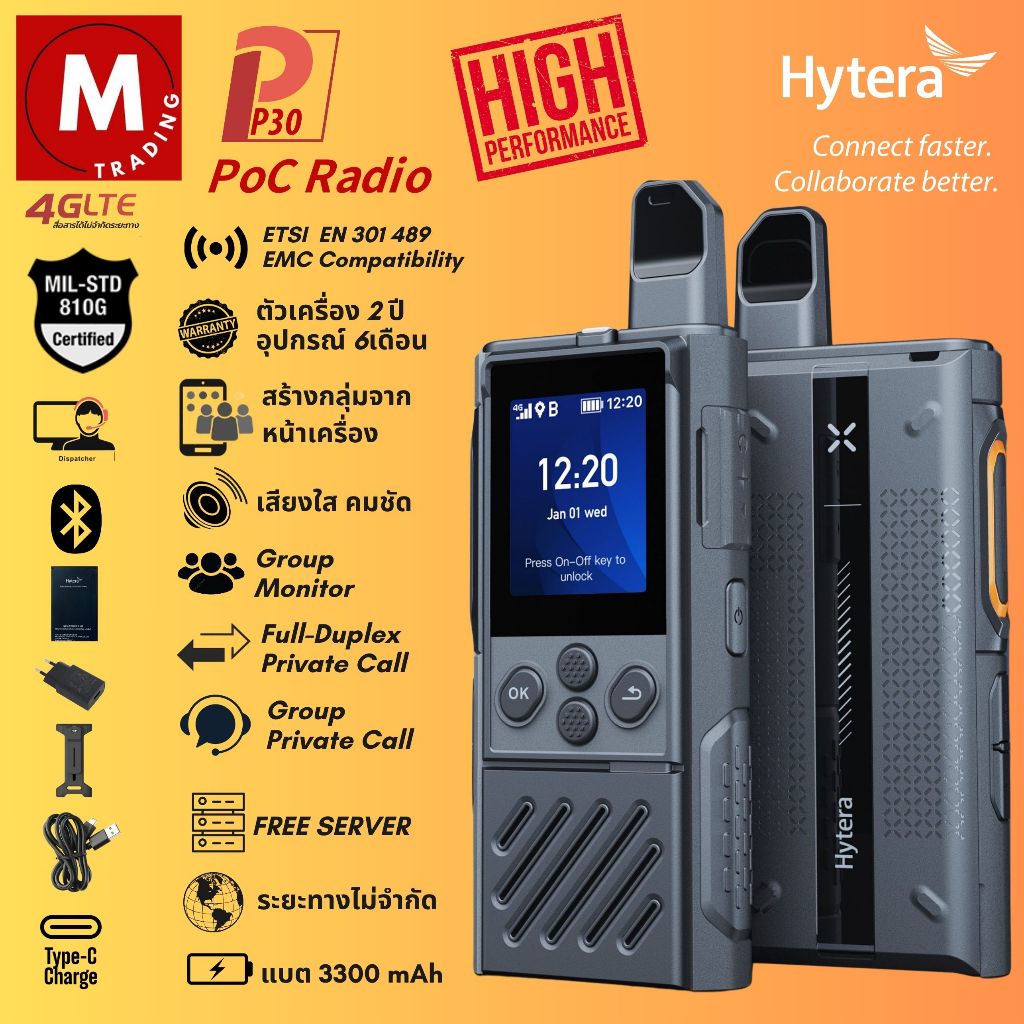 HYTERA P30 POC วิทยุสื่อสารใส่ซิม เครื่องศูนย์ไทย สร้างกลุ่มหน้าเครื่อง คุยแบบFull-Duplex เสียงคมชัด