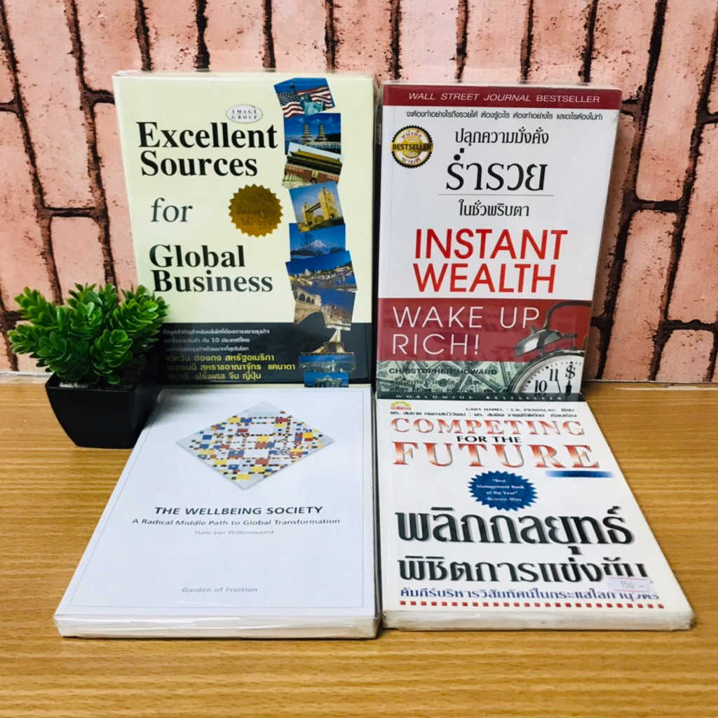พลิกกลยุทธ์พิชิตการแข่งขัน T9097 THE WELLBEING SOCIETY T9098 ปลุกความมั่งคั่งร่ำรวย T9099 Excellent 