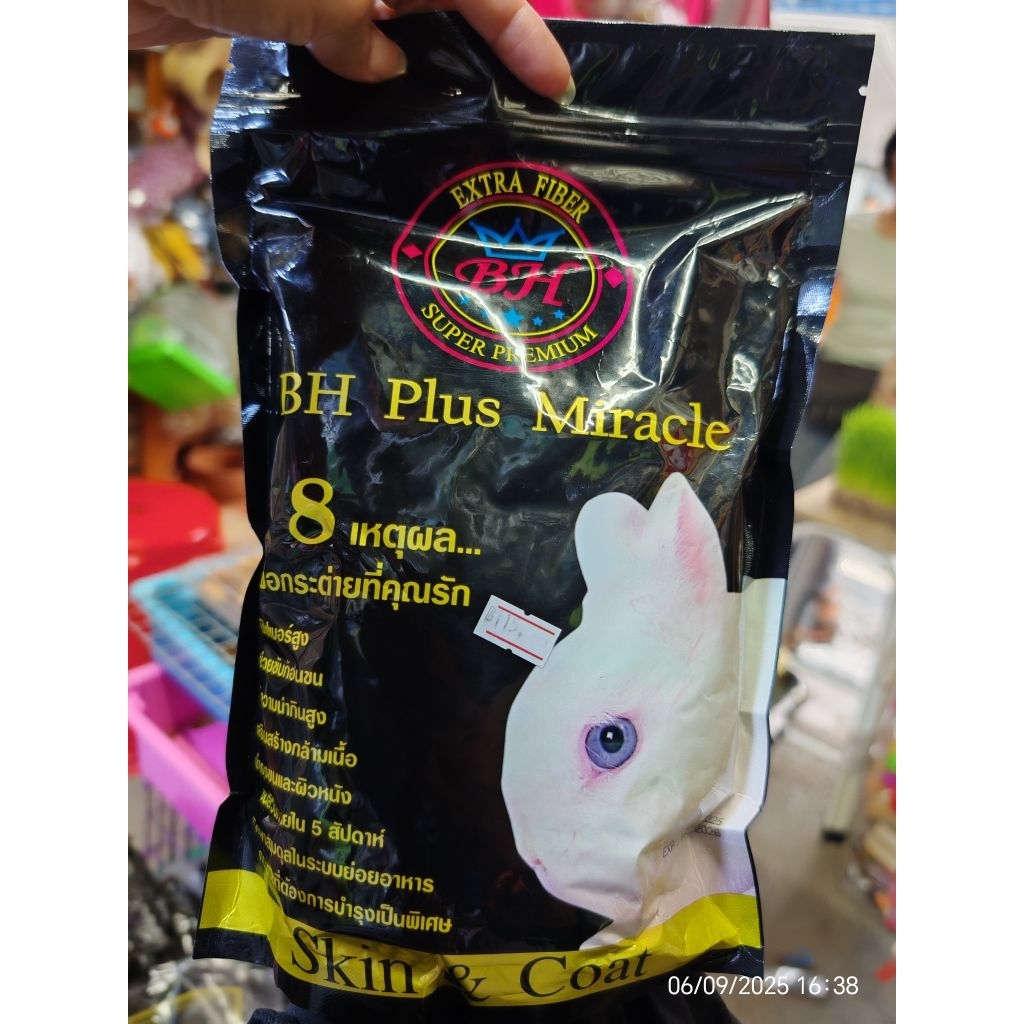 อาหาร​กระต่าย​ BH​ Plus​ Miracle