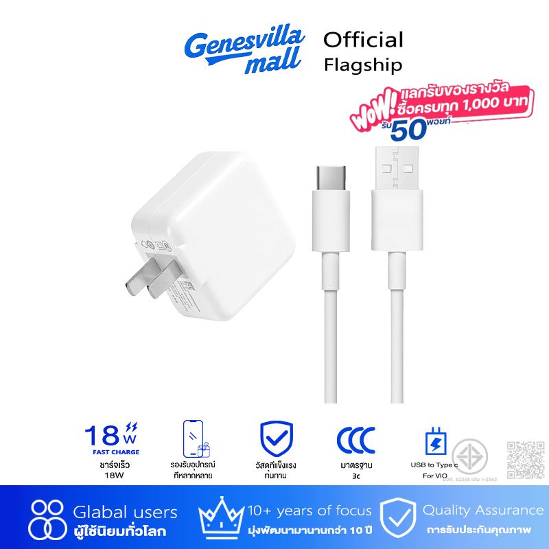 GenesVilla【รับประกัน 1 ปี】ชุดชาร์จ For VIVO หัวชาร์จ18W+สายชาร์จ Type C 5A ของแท้ 100% ที่ชาร์จ USB