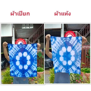 ครามพร้อมย้อม สูตรสำเร็จ 1 ลิตร 129.-