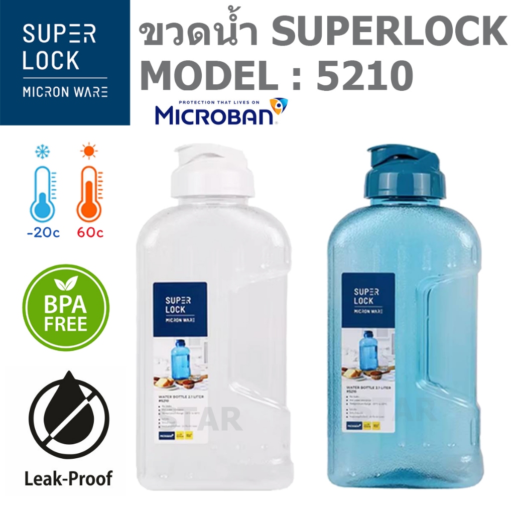 SUPER LOCK ขวดน้ำพลาสติก ขนาด 2.1 L รุ่น 5210 ขวดน้ำดื่ม ทนความร้อน กระบอกน้ำ water bottle