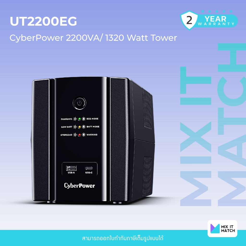 CyberPower UT2200EG (UT2200EG) UPS 2200VA/1320W ແບບຕັ້ງ Tower
